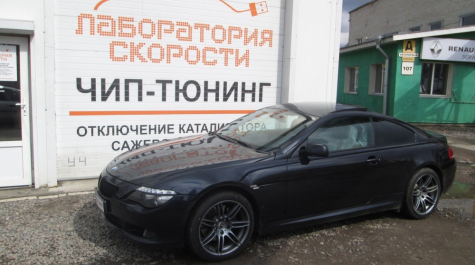 Удаление и программное отключение сажевого фильтра на BMW 6 series E63 3.5d AT 286hp 2009 года выпуска