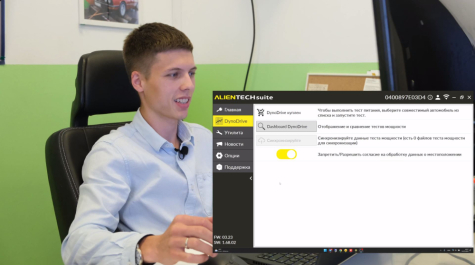 Тестируем новую функцию DynoDrive в Kess 3 от Alientech